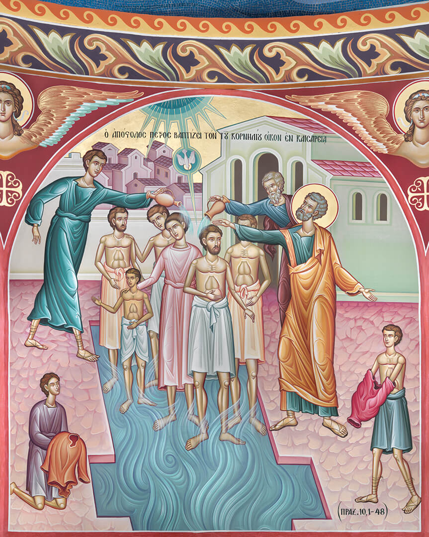 Ο Απόστολος Πέτρος βαπτίζει τον του Κορνηλίου οίκον ἐν Καισαρείᾳ