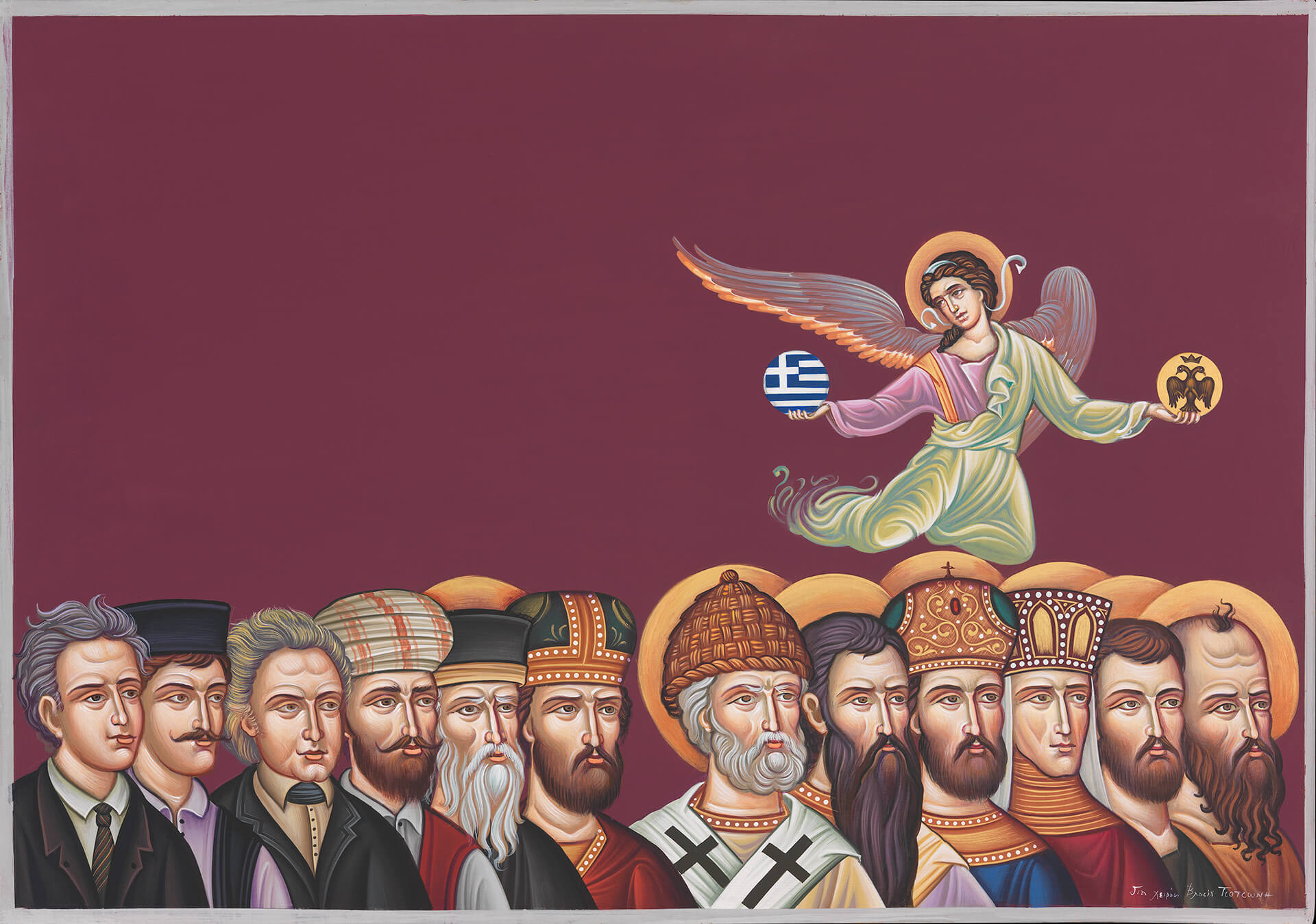 Φιλόσοφοι ούτος εστί ο Βασιλεύς της δόξης